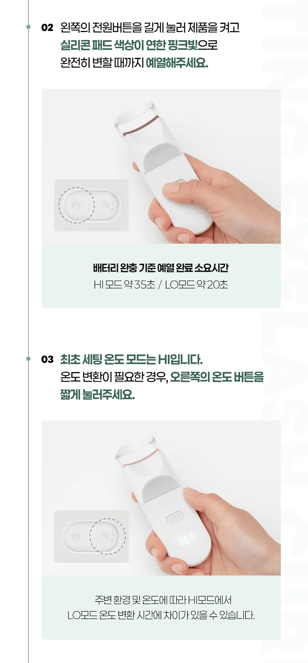 [2025 어워즈 1등]필리밀리 히팅뷰러 골라담기 택1 상세페이지 120
